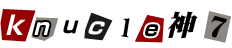 knucle神7